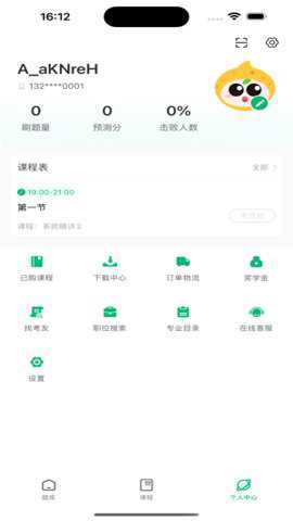 四海公考
