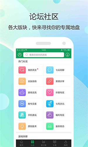 7399游戏盒 安装下载