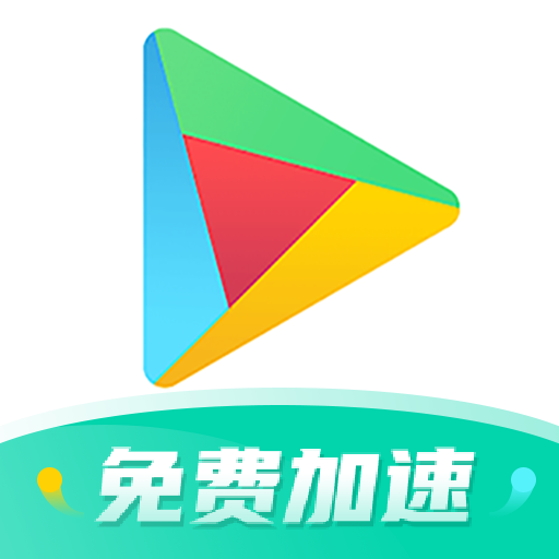 pubg国际服加速器免费版下载(OurPlay加速器)