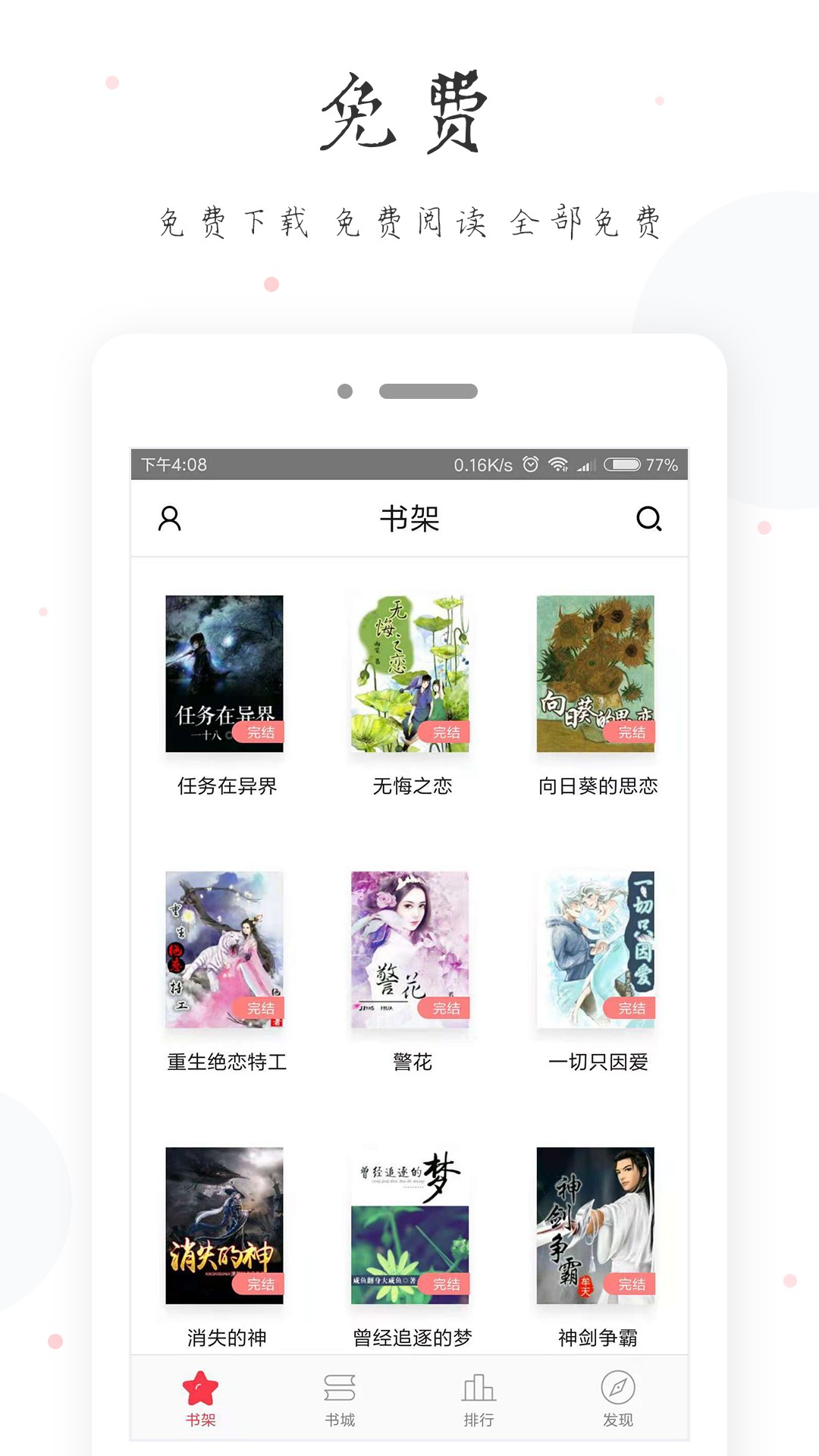 小黄书 免费版