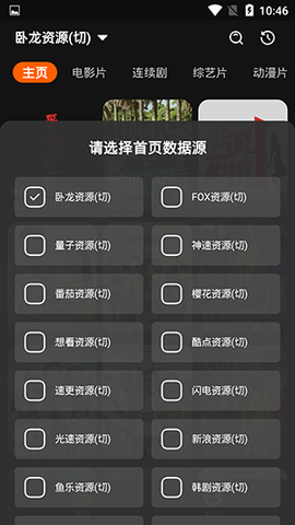 影迷影视
