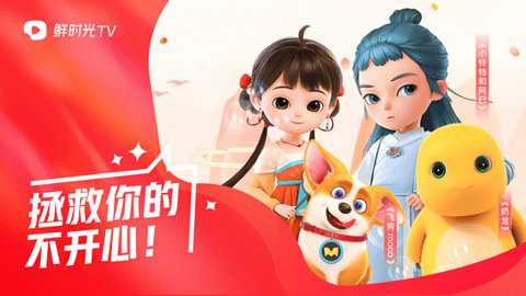 百视通鲜时光
