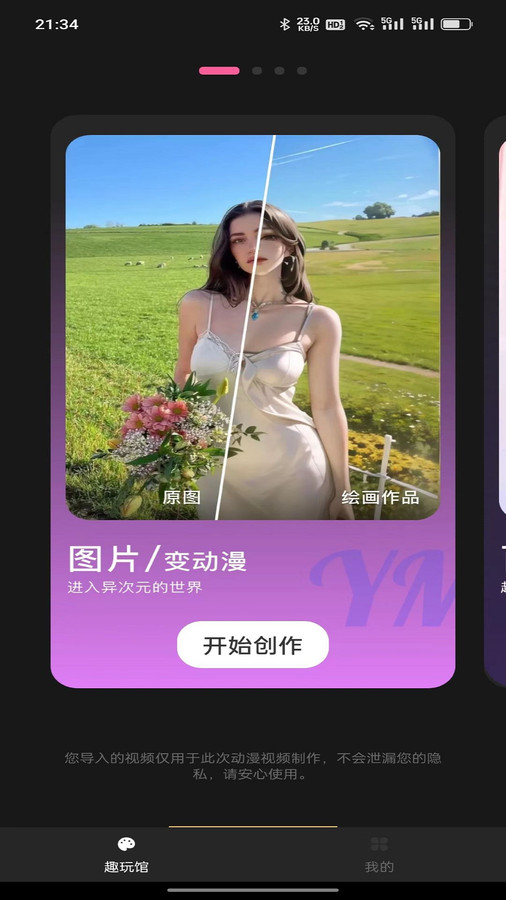 爱写真app官方版下载