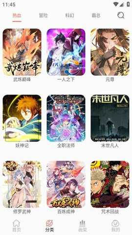 搜漫 3.0.9 安卓版