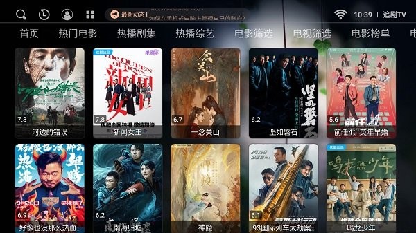 追剧t
