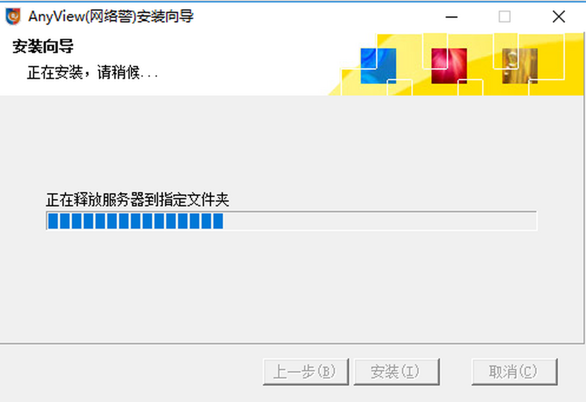 AnyView(网络警)网络监控软件