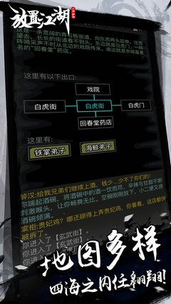 放置江湖wiki