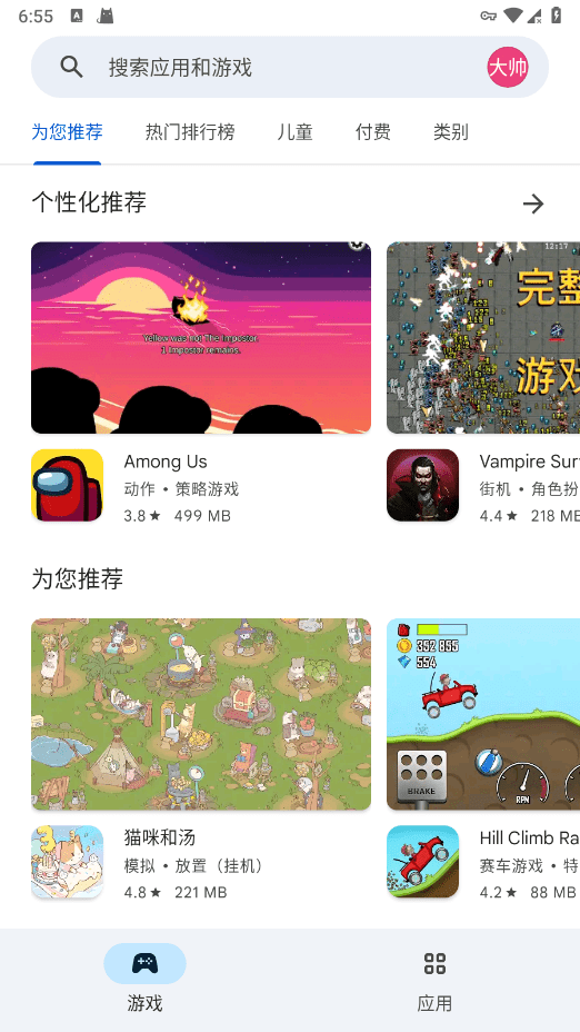 谷歌googleplay商店 官网