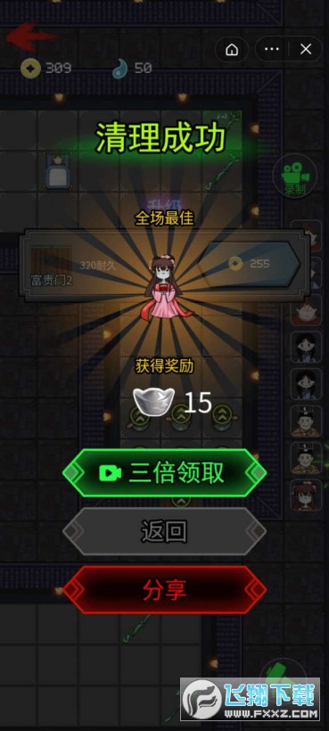 躺平发育2内置菜单(猛鬼宿舍)