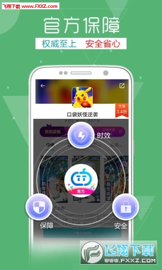 TT玩加官方版