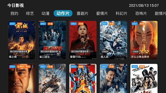 今日影视 app官方正版