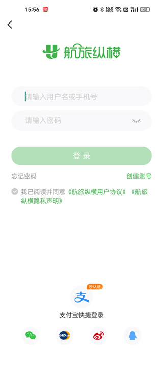 航旅纵横app下载安装2025最新版 航旅纵横app下载安装2025最新版