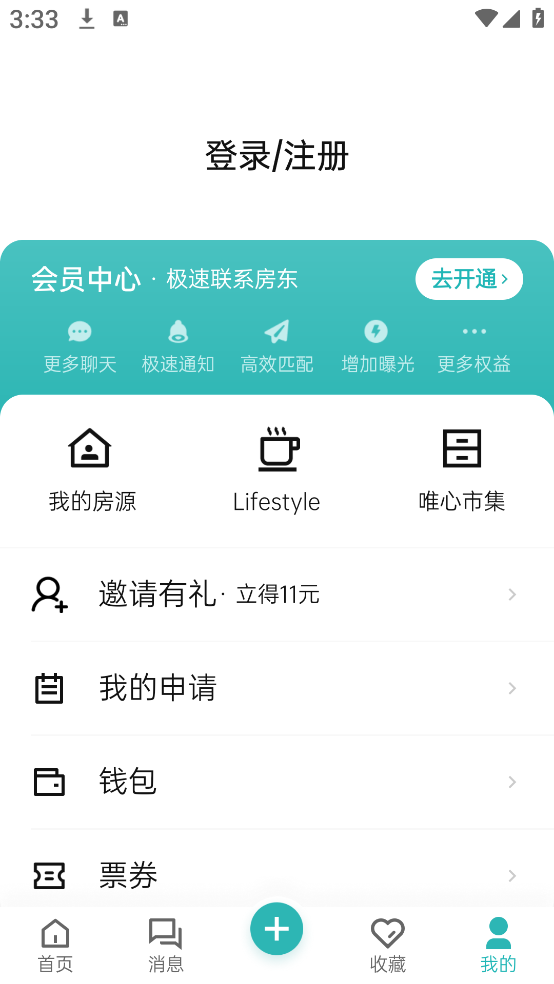 wellcee租房app免费下载