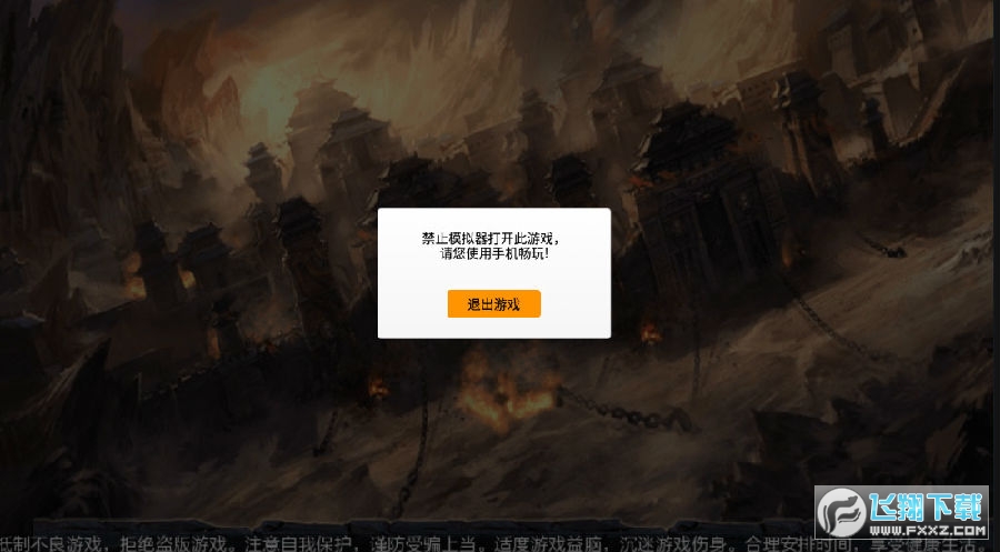 鸿图霸业手游官方版