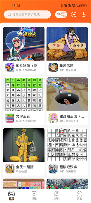 233乐园2026最新版下载