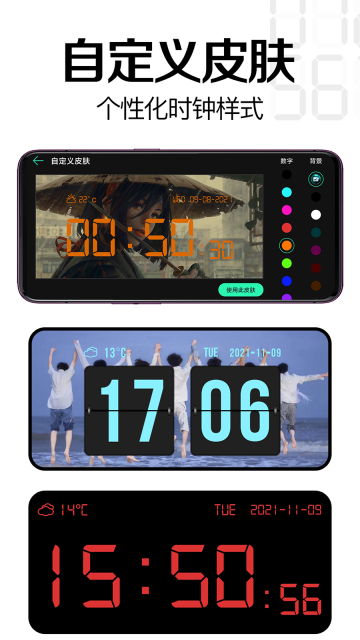 桌面时钟app下载安卓手机版