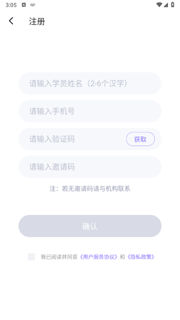 备考通app最新版下载