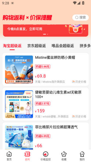 慢慢买比价网手机版下载