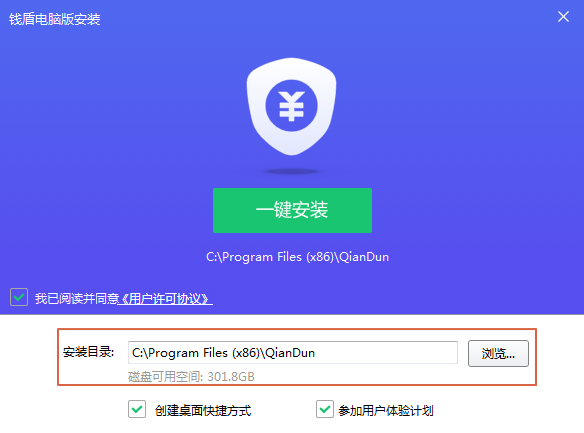 钱盾
