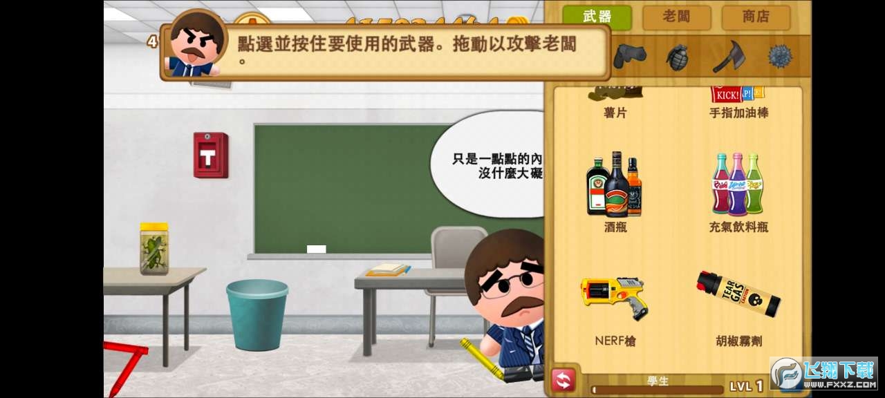 Boss 2(暴打老板2无限金币破解版)