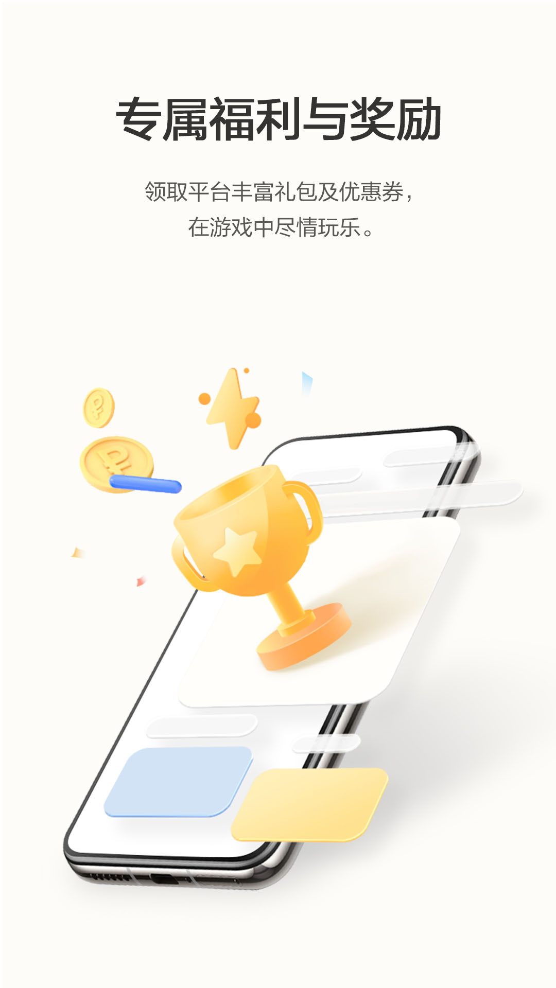 华为游戏中心(gamecenter)安装正版2026