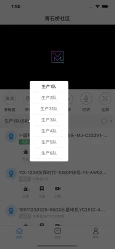 魔镜慧眼app最新版