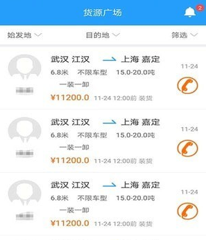 蜂羽司机版