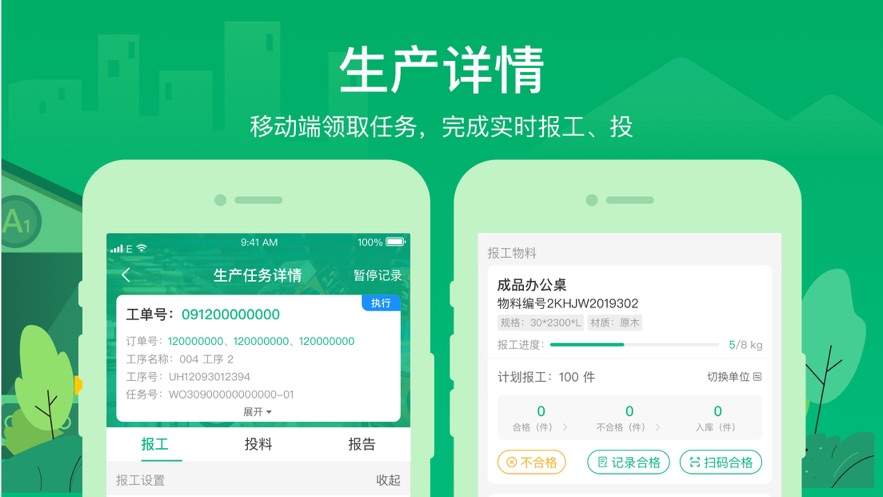 黑湖智造3.0软件安卓版