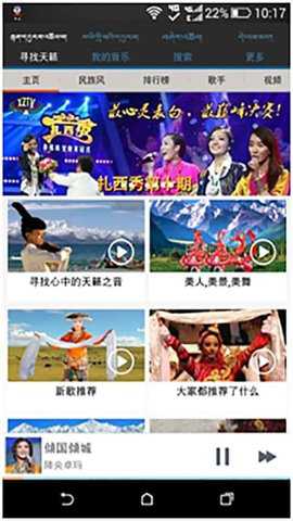 天籁之音藏歌音乐