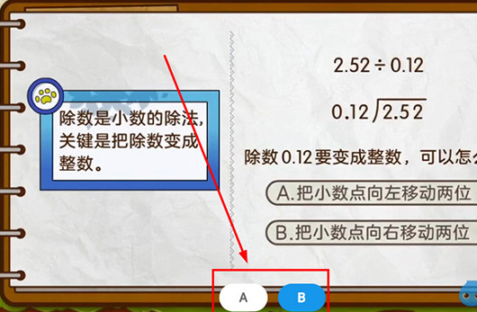 洋葱学园电脑版