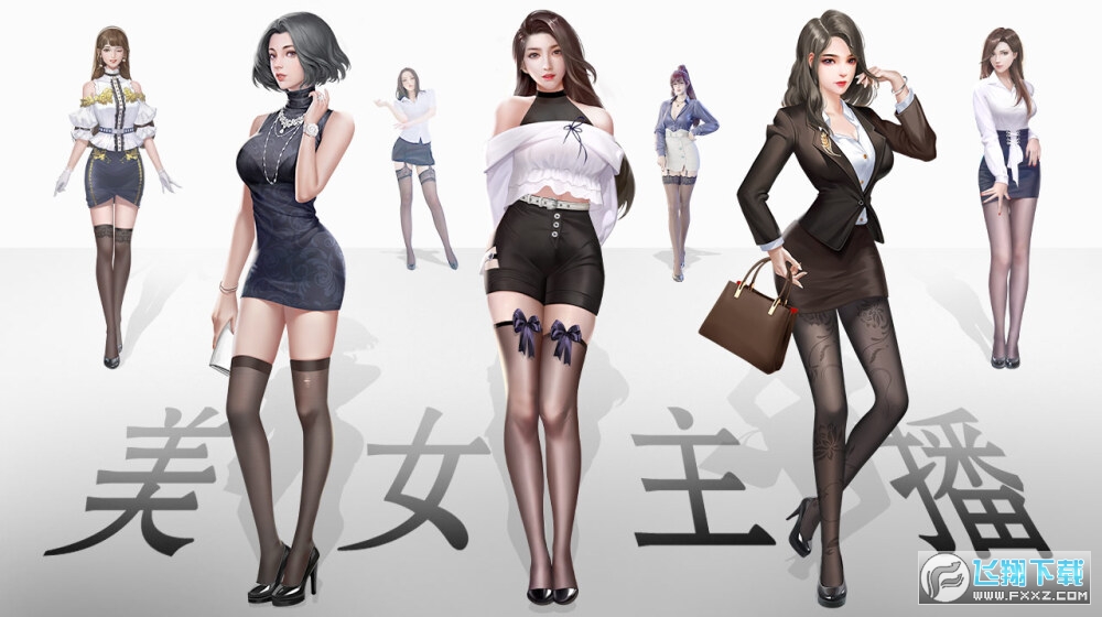都市尤物手游最新版