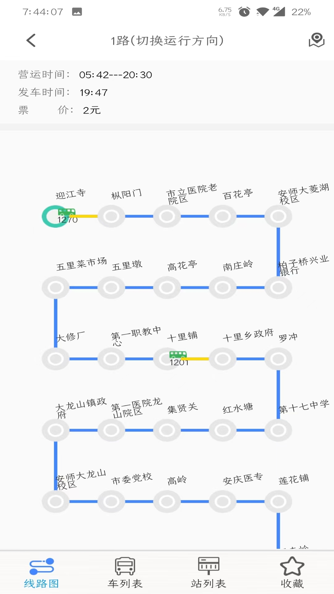 公交e出行最新版下载安装