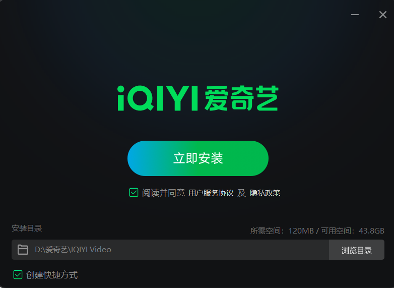 爱奇艺电脑版