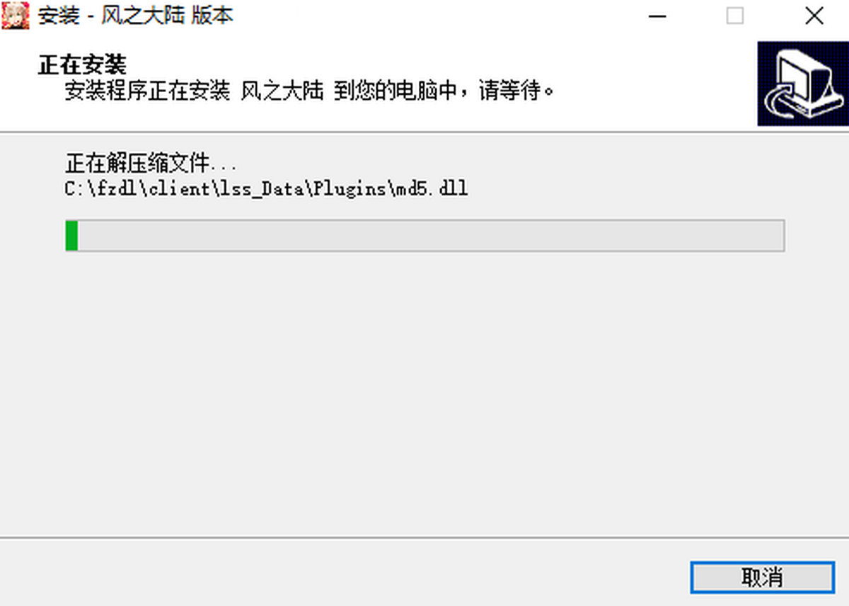 风之大陆