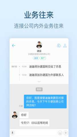 钉钉旧版本
