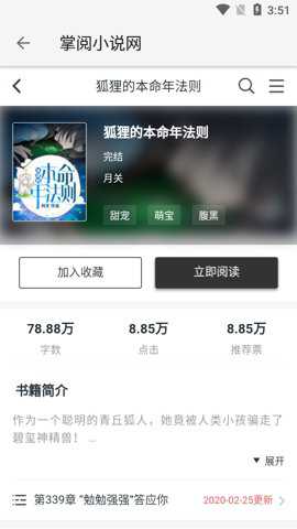 柚子小说