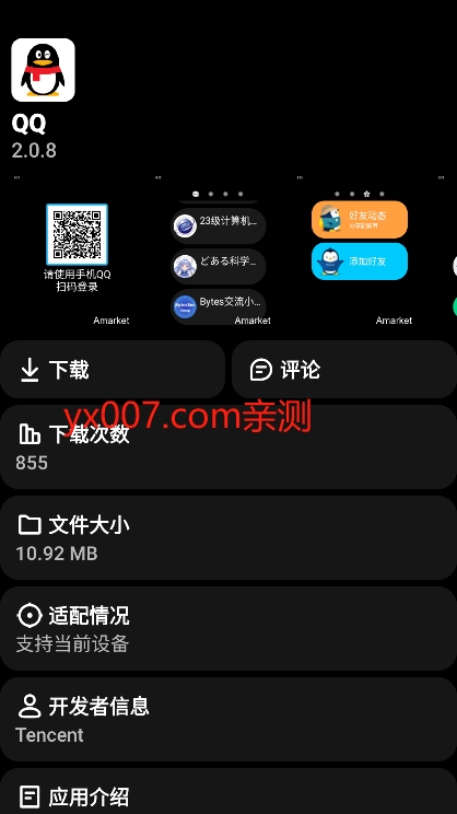 Amarket应用商店手表版下载