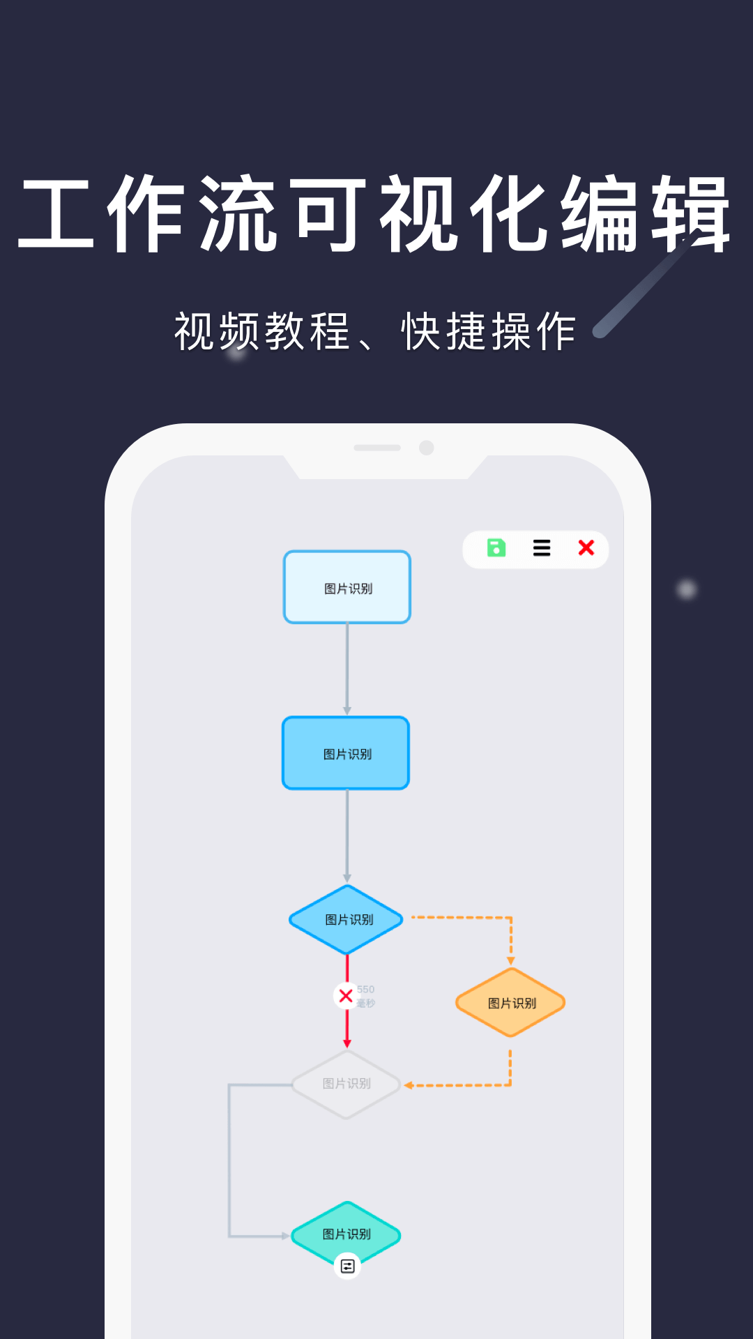 自动连点精灵(小触控app)最新版下载