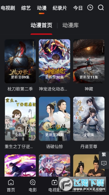 悠云影视app手机版