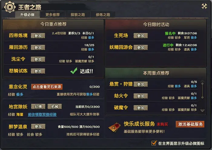 天谕