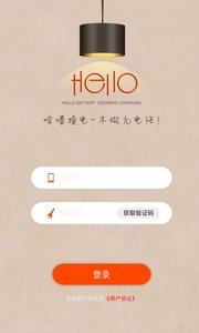 哈喽换电官方版