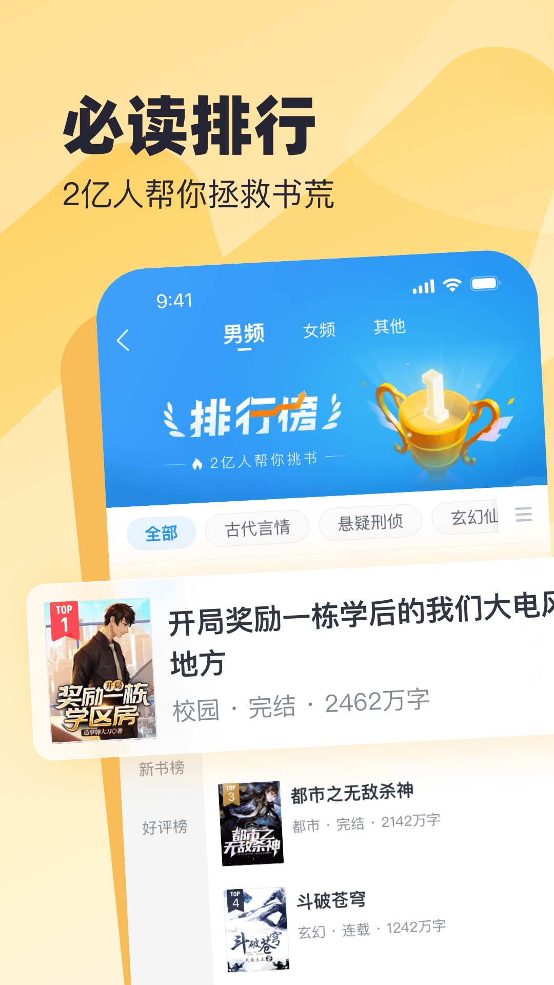 蛮多小说app最新版免费下载