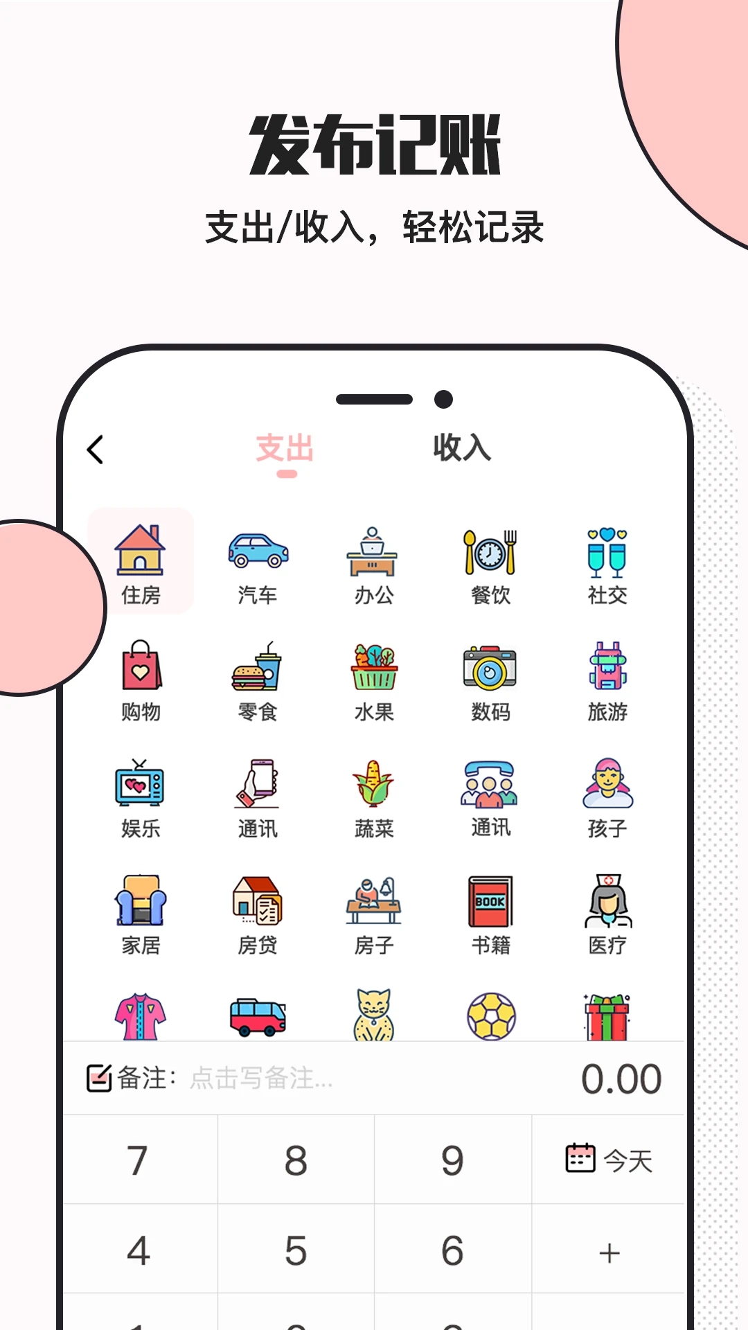 小猪存钱罐官方下载最新版2025