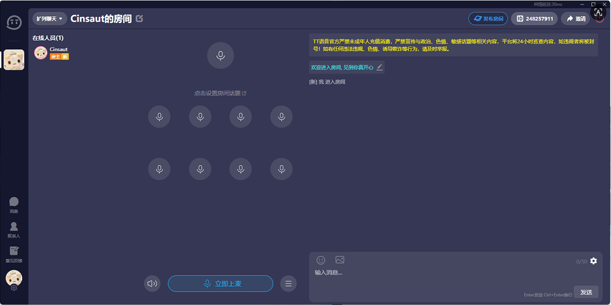 TT语音娱乐版32位