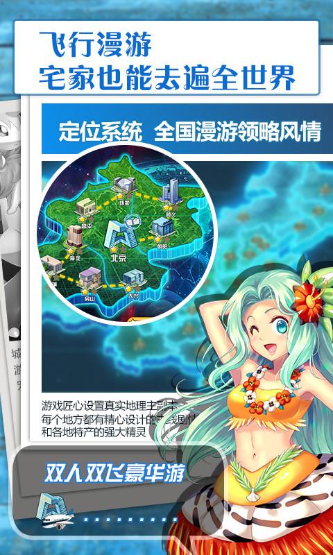 城市精灵GO