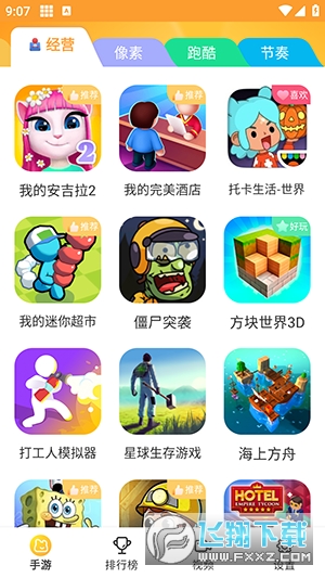 畅玩乐园游戏盒子app手机版