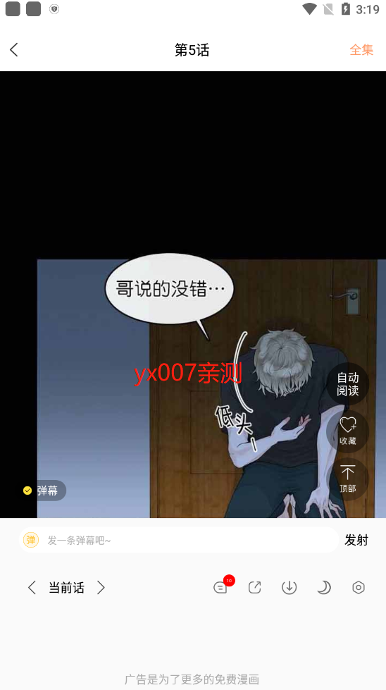 腐门圈app下载安装