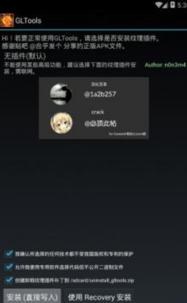 GLTools(gl工具箱软件)