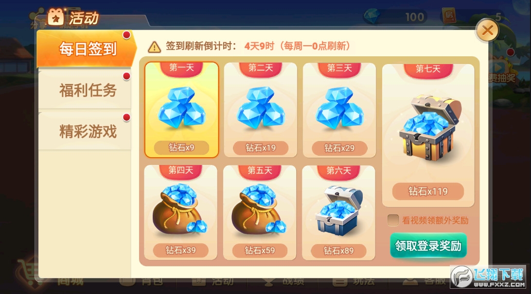 填大坑免费版