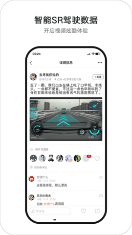 盯盯拍车机版